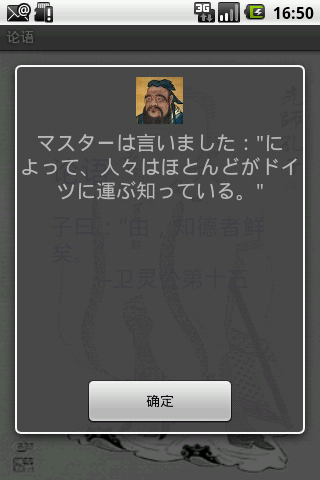android code apiѧϰ֮���ã�Analects of Confucius�����