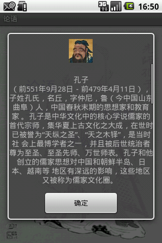 android code apiѧϰ֮���ã�Analects of Confucius�����