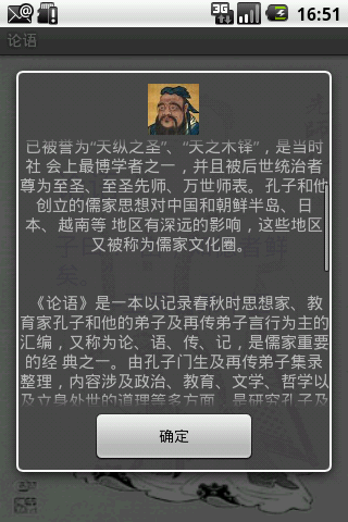 android code apiѧϰ֮���ã�Analects of Confucius�����