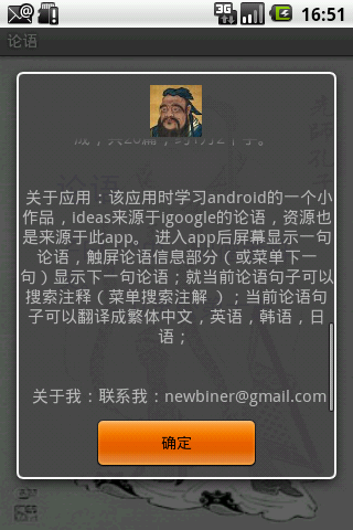 android code apiѧϰ֮���ã�Analects of Confucius�����