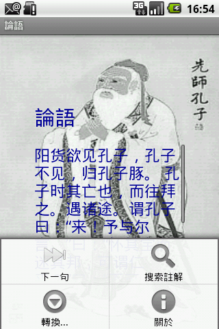 android code apiѧϰ֮���ã�Analects of Confucius�����