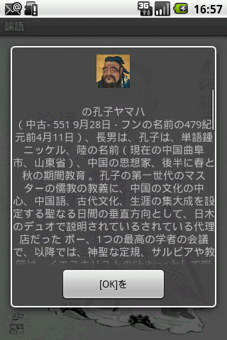 android code apiѧϰ֮���ã�Analects of Confucius�����