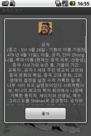 android code apiѧϰ֮���ã�Analects of Confucius�����