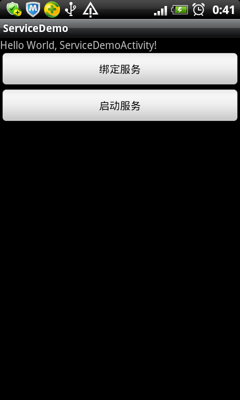 һ��Android ServiceС��֤