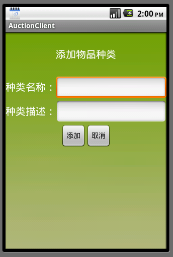 ָ���µ�Android֮ʵսƪ(��)