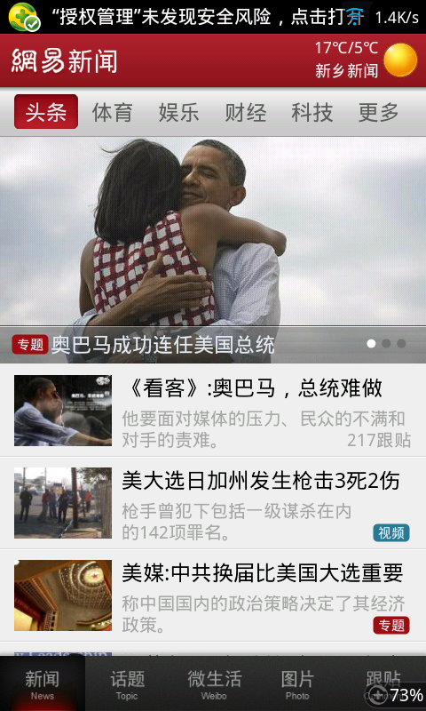 android listview��HeadView�����л�ͼƬ�������ˣ����ף��ٶȵ��л�ͼƬ��