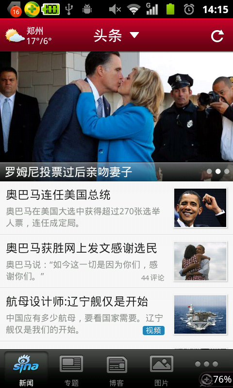 android listview��HeadView�����л�ͼƬ�������ˣ����ף��ٶȵ��л�ͼƬ��