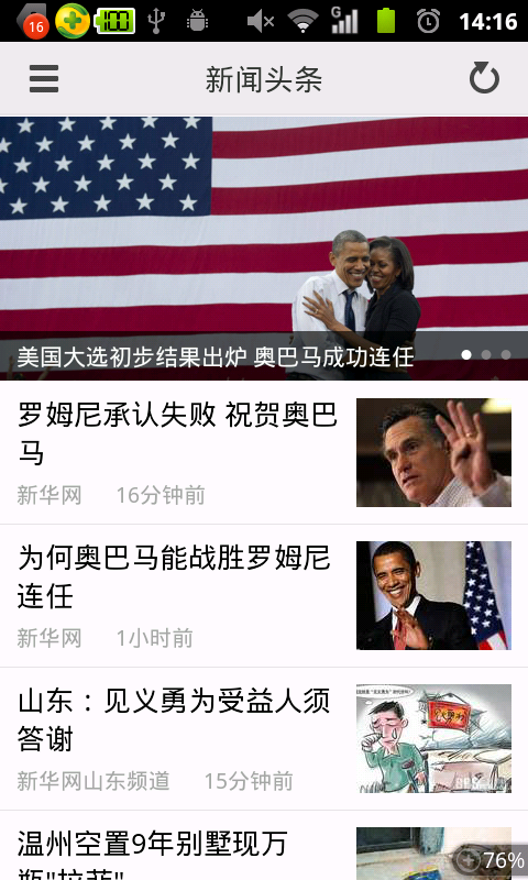 android listview��HeadView�����л�ͼƬ�������ˣ����ף��ٶȵ��л�ͼƬ��