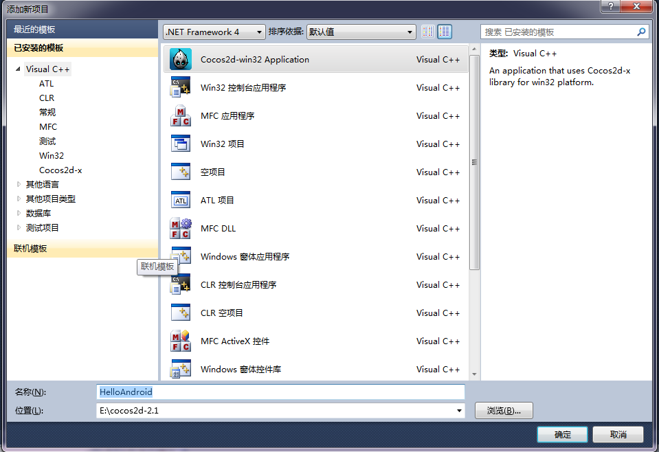 win32�����䱸�Լ�eclipse+ndk+sdk+cygwin��android��ֲ