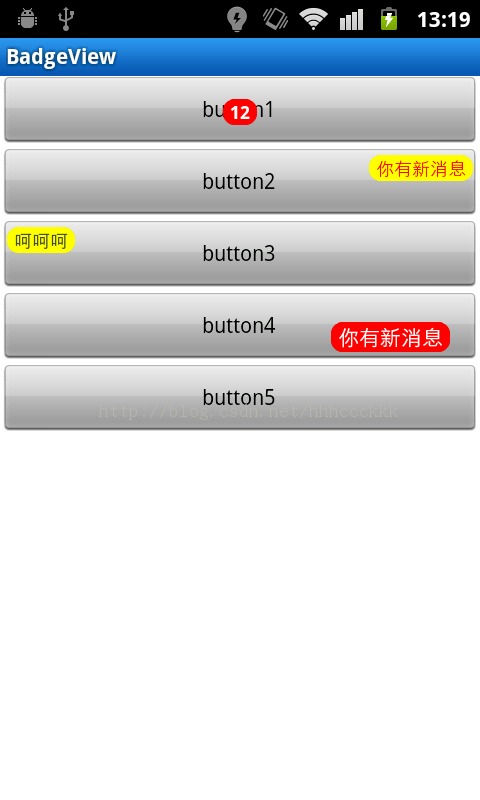 android�ؼ���ͷʵ��������Ϣ