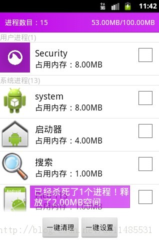 Android��Ŀʵս-�ֻ���ʿ30-��ȡӦ�õ�Ȩ���Լ��Զ���Toast