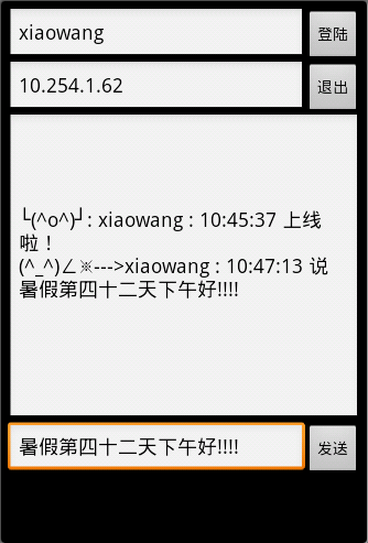 android�ͻ������׵��������ʵ��