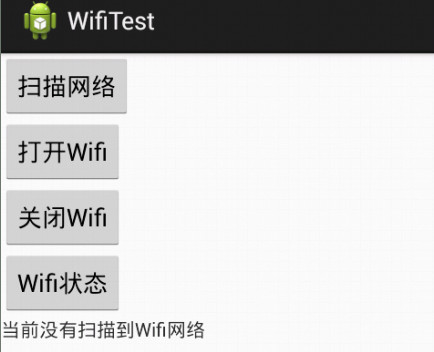 android��WIFI����<ת&gt