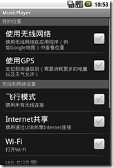 Android���ݷ��֮PreferenceActivity