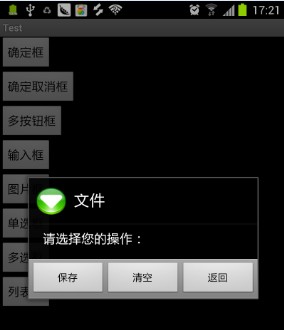 Android��AlertDialog.Builder���쳣���Ի���