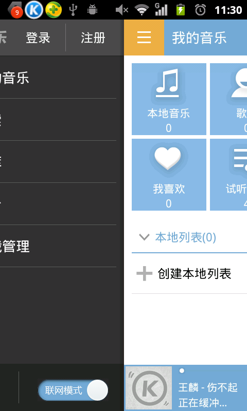 android �����˵�SlidingMenu�Ķ���