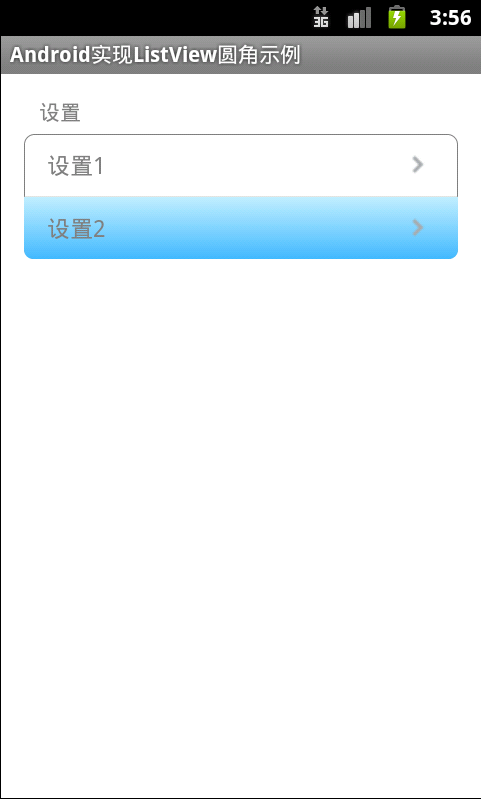 android ����Բ��listview