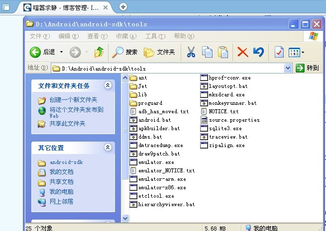 android SDK ��װĿ¼������⼰������