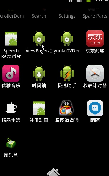 Android �µ��ӻ��رյ��˳�Ч��