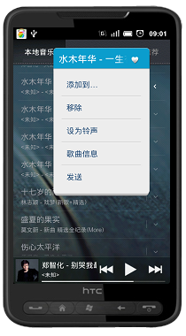 androidϵͳ����music.apk�����������ķ���