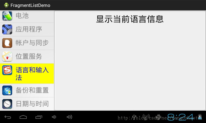 Android���ÿؼ�֮Fragment��Android4.0���ý��棨����