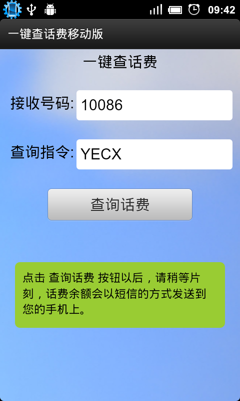 Android Сʩ��-һ���黰���ƶ��棨��Դ�룩