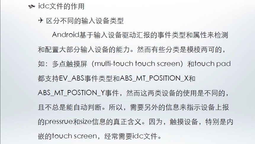 Android4.1����ϵͳ�����䱸�������¼�У׼