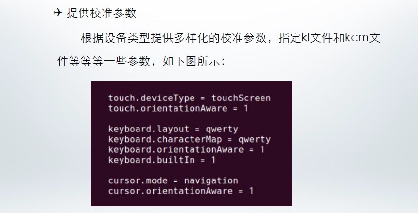 Android4.1����ϵͳ�����䱸�������¼�У׼