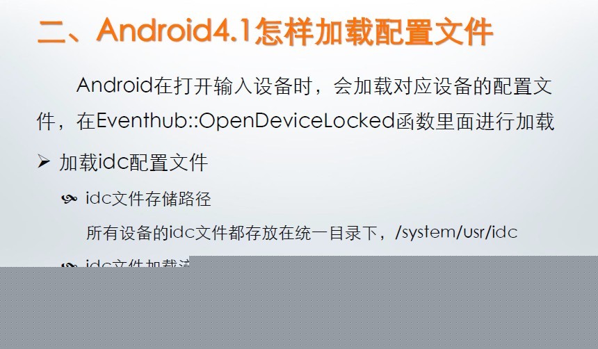 Android4.1����ϵͳ�����䱸�������¼�У׼
