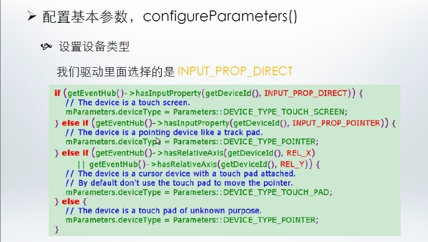 Android4.1����ϵͳ�����䱸�������¼�У׼