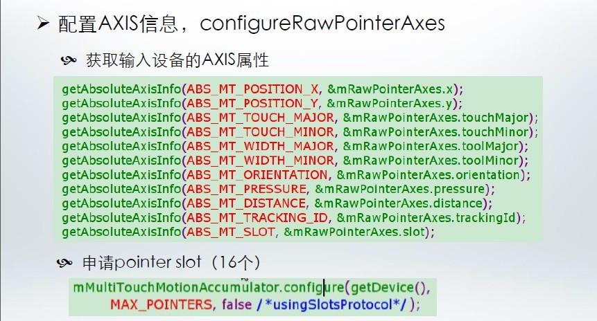 Android4.1����ϵͳ�����䱸�������¼�У׼