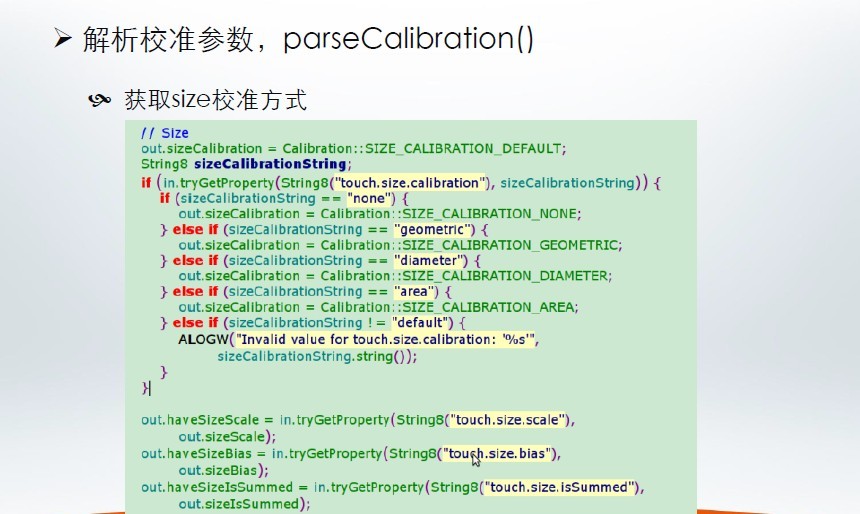 Android4.1����ϵͳ�����䱸�������¼�У׼