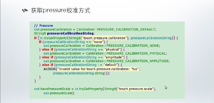 Android4.1����ϵͳ�����䱸�������¼�У׼