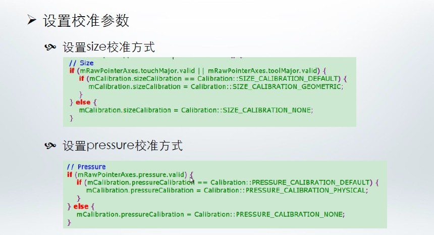 Android4.1����ϵͳ�����䱸�������¼�У׼