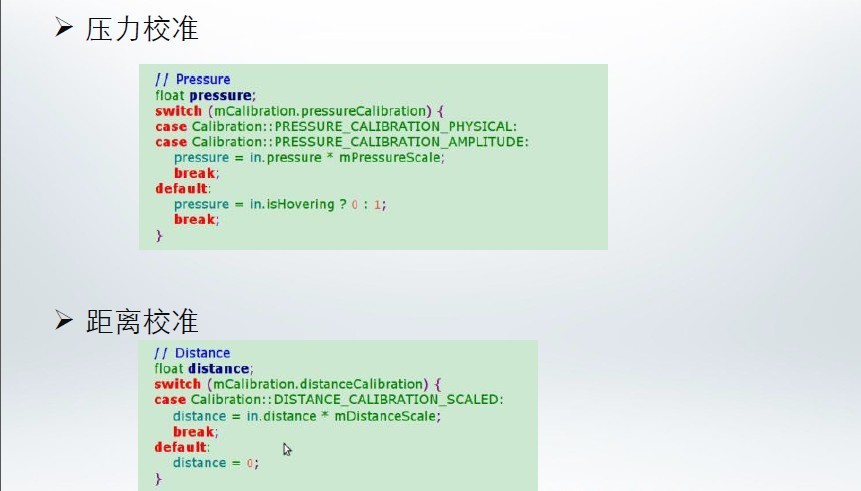 Android4.1����ϵͳ�����䱸�������¼�У׼