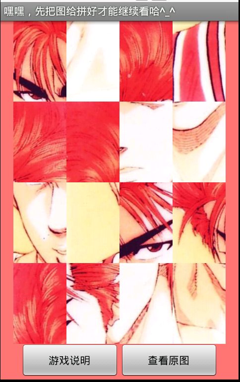 ��ѧ���á������촴��Android���������ƴͼ��Ϸ���������֣��Զ����ŵȹ���ʵ�֣�