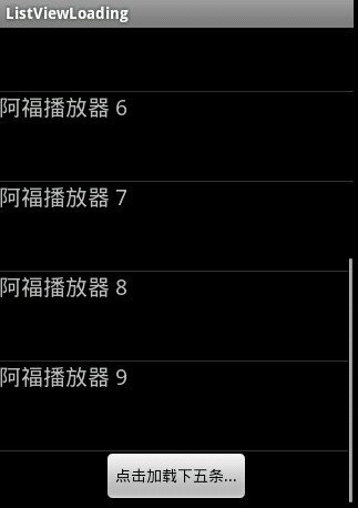 android ListView�ķֶ�չʾ����ҳ��ʾ����Դ�룩