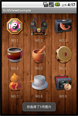 1��android��������ʵ��ϵ��-ListView��GridView