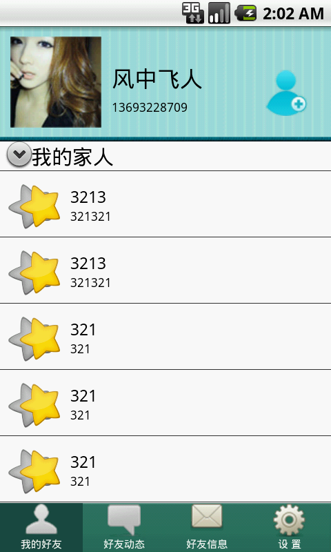 android ExpandableListView�������б�