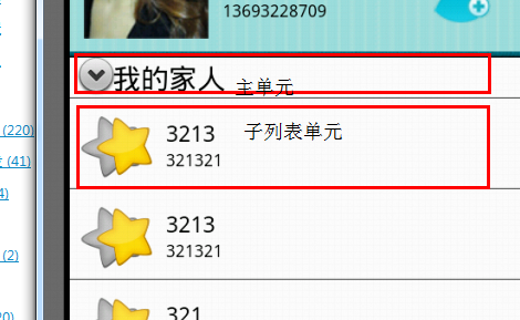 android ExpandableListView�������б�