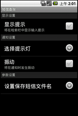 ��ҵ���_Android���Ų�ѯ������ϵͳ_�Ի�����