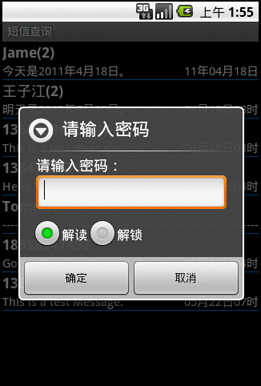 ��ҵ���_Android���Ų�ѯ������ϵͳ_�Ի�����