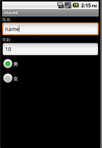 android SharedPreferences����ʹ��