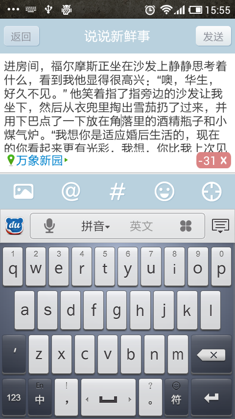 Androidƪ�����Ƶ�EditTextʵ�ַ����о�