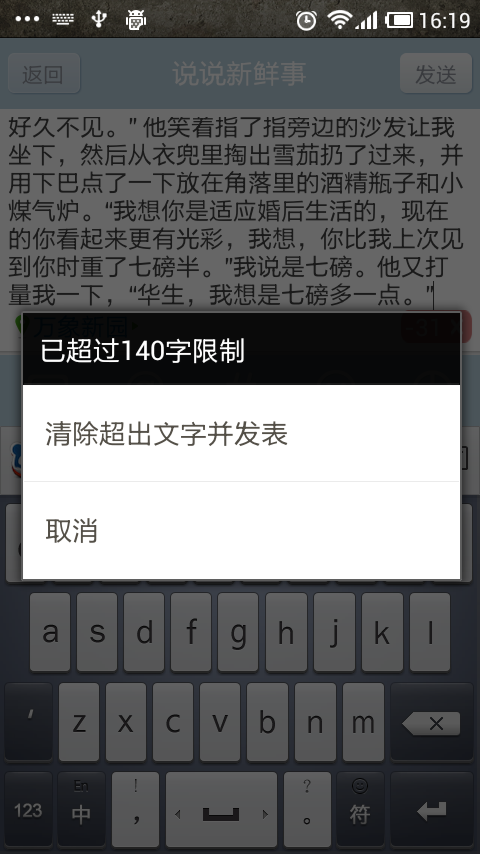 Androidƪ�����Ƶ�EditTextʵ�ַ����о�