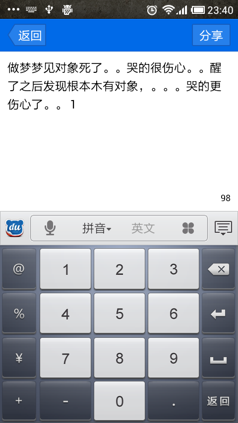 Androidƪ�����Ƶ�EditTextʵ�ַ����о�