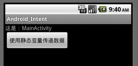 ��׿�̳��� ʹ�þ�̬������Activity֮�䴫������