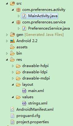 Android���ݴ��淽ʽ������SharedPreferences(ƫ�ò�������)