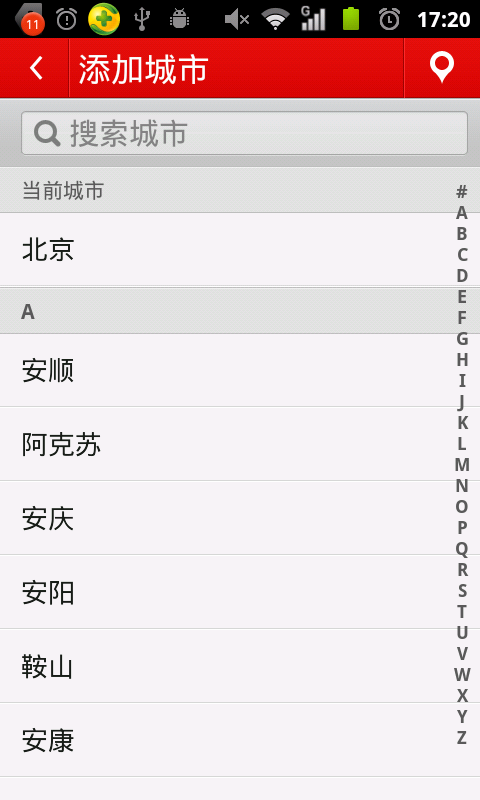 android listview���ֿ��ٲ�ѯA��Z (ģ��һЩ�����Ѻ������׵�����Ԥ��)