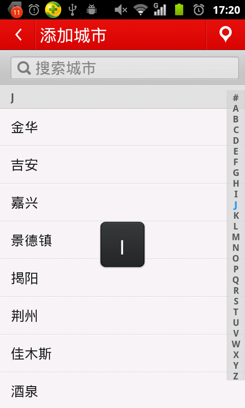 android listview���ֿ��ٲ�ѯA��Z (ģ��һЩ�����Ѻ������׵�����Ԥ��)